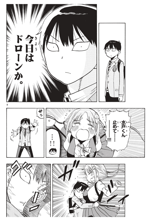 ポンコツちゃん検証中