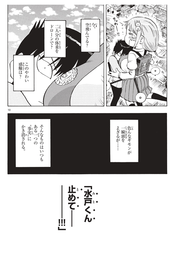 ポンコツちゃん検証中