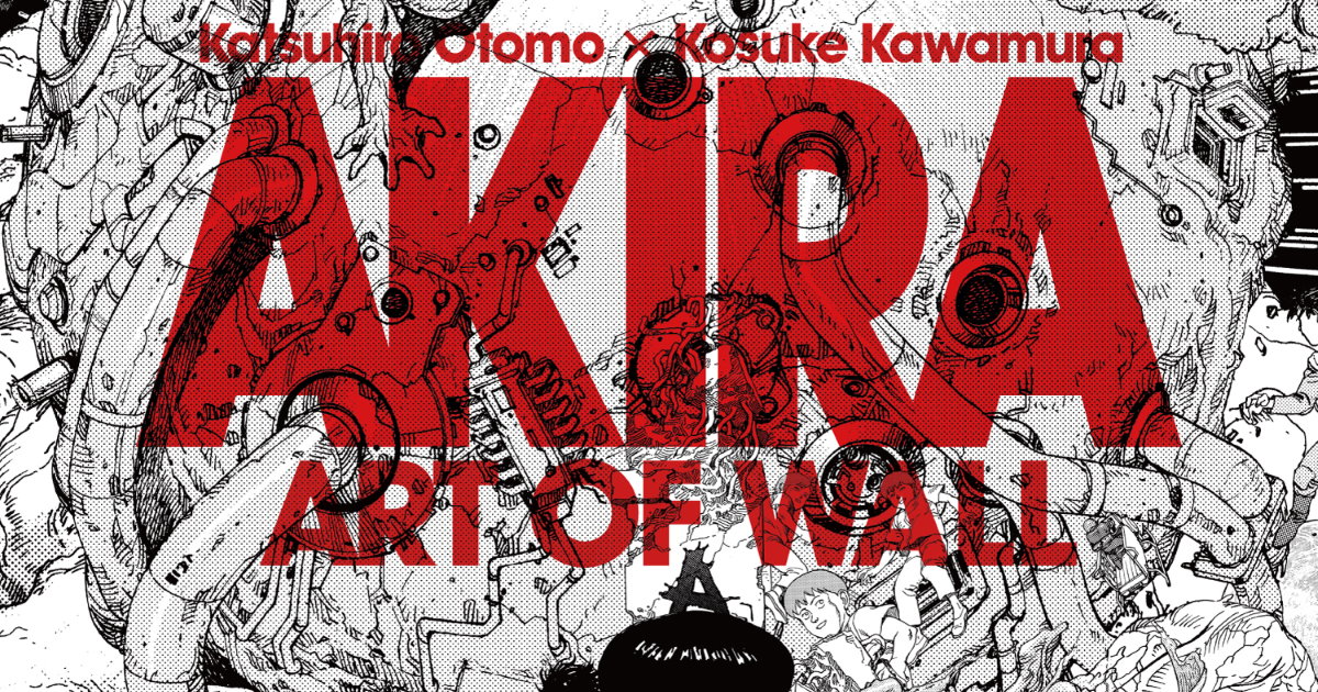 AKIRA ART OF WALL Katsuhiro Otomo × Kosuke Kawamura AKIRA