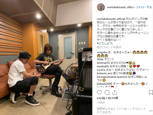 木梨憲武 B’z 松本孝弘 インスタ 仕事 職業 なりきり