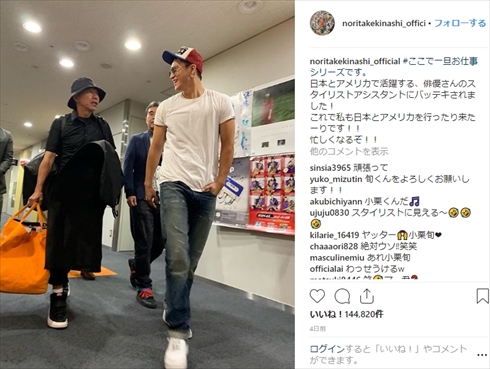 木梨憲武 小栗旬 インスタ 仕事 職業 なりきり
