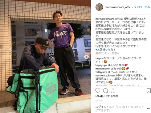 木梨憲武 星野源 インスタ 仕事 職業 なりきり