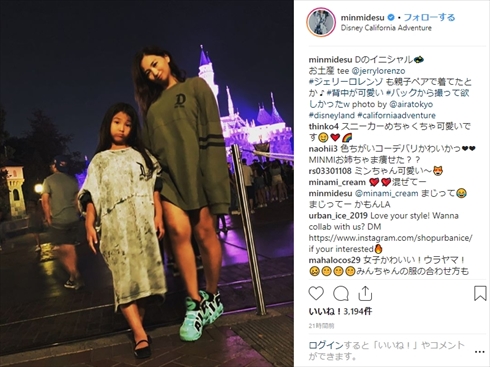 MINMI 息子 育児 反抗期 現在 アメリカ 若旦那 インスタ