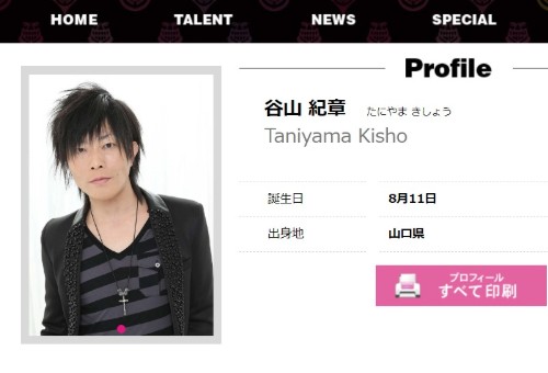谷山紀章 声優 賢プロダクション