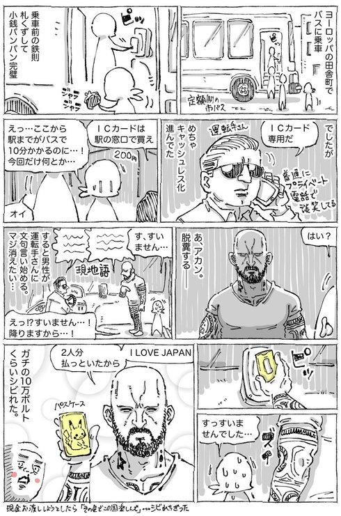 強面の人にしびれる01