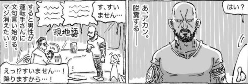 強面の人にしびれる02