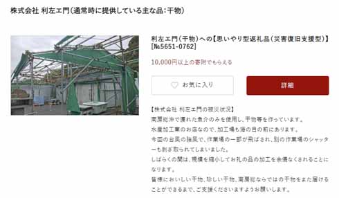 災害復旧支援型