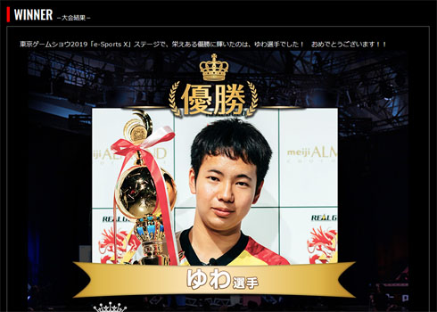 JeSU賞金減額問題