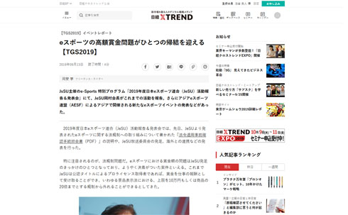 JeSU賞金減額問題