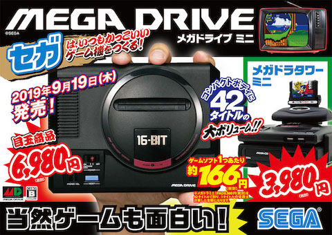 「異世界おじさん」メガドラ回