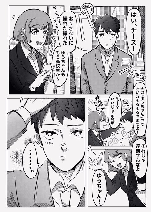 男の子は知らないあいだに成長する01