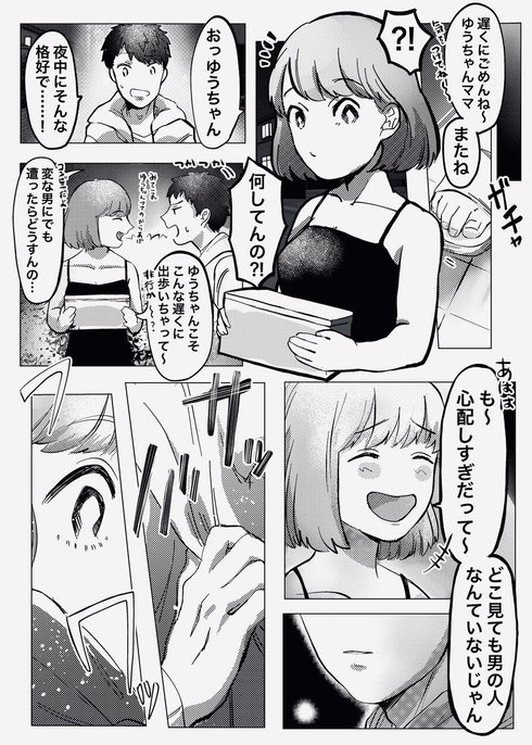 男の子は知らないあいだに成長する02
