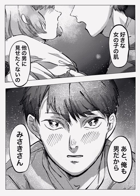 男の子は知らないあいだに成長する03