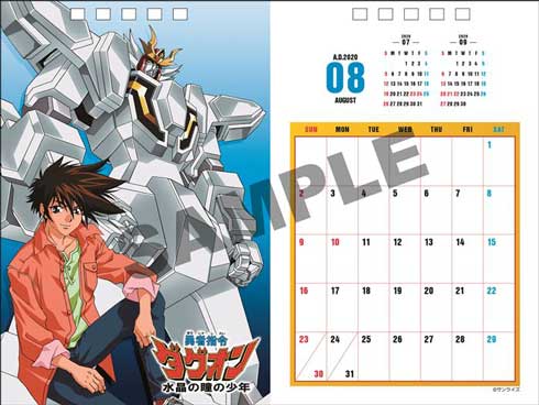 勇者シリーズ 30周年 卓上カレンダー 2020 ガオガイガー 描き下ろし イラスト