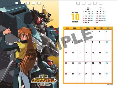 勇者シリーズ 30周年 卓上カレンダー 2020 ガオガイガー 描き下ろし イラスト