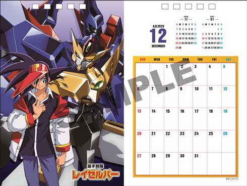 勇者シリーズ 30周年 卓上カレンダー 2020 ガオガイガー 描き下ろし イラスト