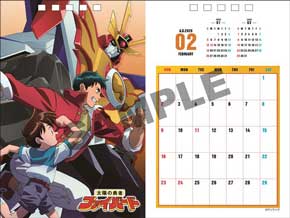 勇者シリーズ 30周年 卓上カレンダー 2020 ガオガイガー 描き下ろし イラスト