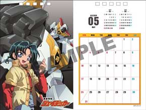 勇者シリーズ 30周年 卓上カレンダー 2020 ガオガイガー 描き下ろし イラスト