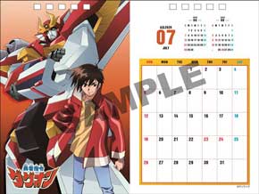 勇者シリーズ 30周年 卓上カレンダー 2020 ガオガイガー 描き下ろし イラスト