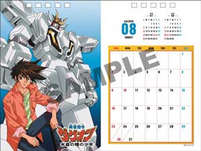 勇者シリーズ 30周年 卓上カレンダー 2020 ガオガイガー 描き下ろし イラスト