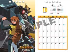 勇者シリーズ 30周年 卓上カレンダー 2020 ガオガイガー 描き下ろし イラスト