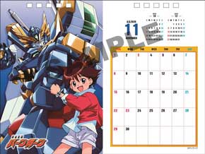 勇者シリーズ 30周年 卓上カレンダー 2020 ガオガイガー 描き下ろし イラスト