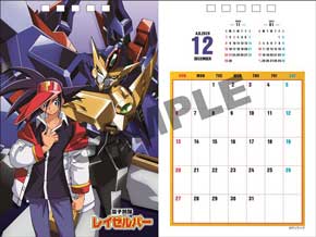 勇者シリーズ 30周年 卓上カレンダー 2020 ガオガイガー 描き下ろし イラスト