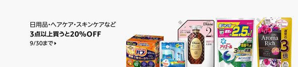 増税前のまとめ買いチャンス