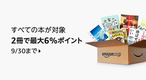増税前のまとめ買いチャンス