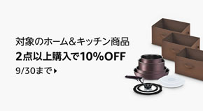 増税前のまとめ買いチャンス