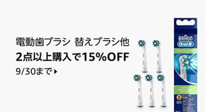 増税前のまとめ買いチャンス