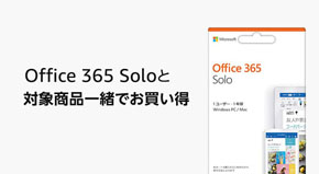 増税前のまとめ買いチャンス