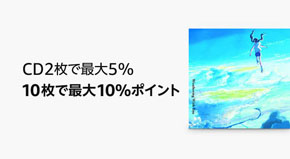 増税前のまとめ買いチャンス