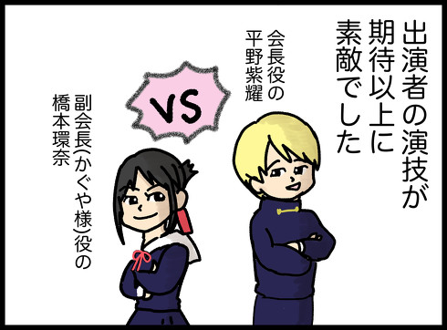 かぐや様は告らせたい