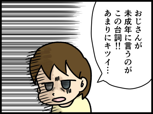 かぐや様は告らせたい