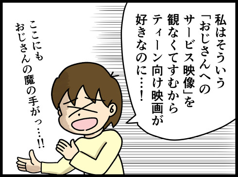 かぐや様は告らせたい