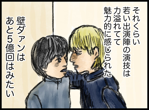 かぐや様は告らせたい