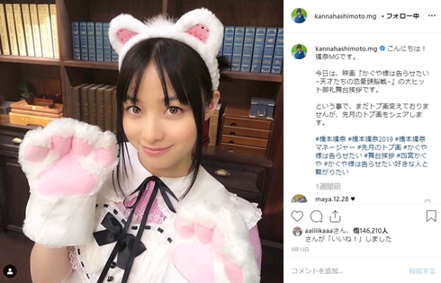橋本環奈 かぐや様は告らせたい 初音ミク コスプレ