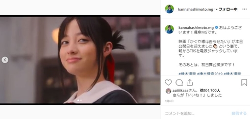 橋本環奈 かぐや様は告らせたい 初音ミク コスプレ