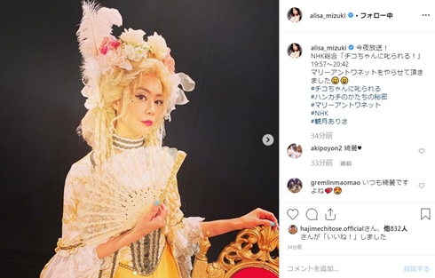 観月ありさ マリー・アントワネット チコちゃんに叱られる！ コスプレ モデル