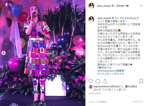 観月ありさ マリー・アントワネット チコちゃんに叱られる！ コスプレ モデル