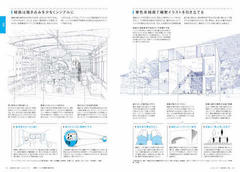 建築知識10月号