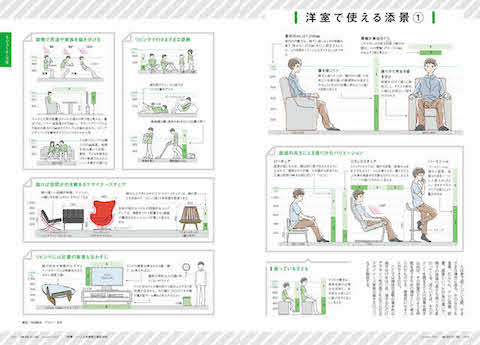建築知識10月号