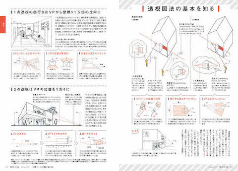 建築知識10月号
