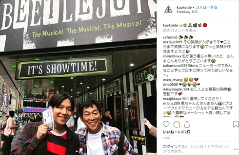小出恵介 現在 インスタ 明石家さんま 留学 ニューヨーク