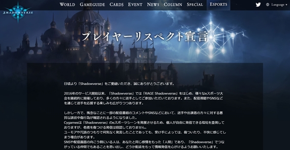 Shadowverse Cygames シャドバ