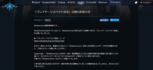 Shadowverse Cygames シャドバ