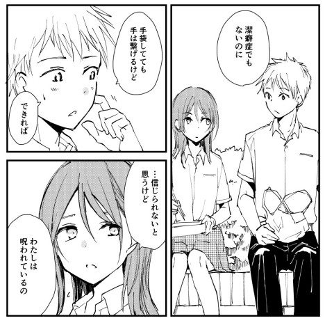 kuranonn 呪い プロポーズ