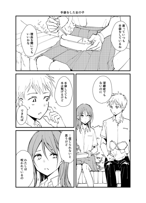 kuranonn 呪い プロポーズ