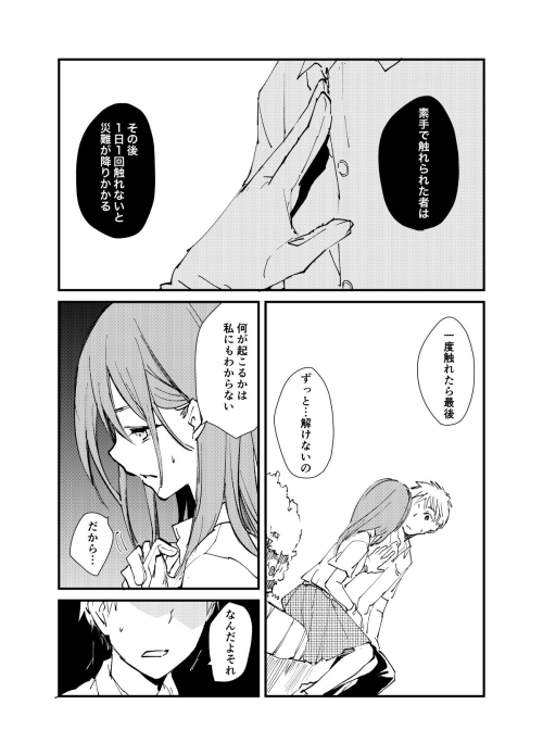 kuranonn 呪い プロポーズ